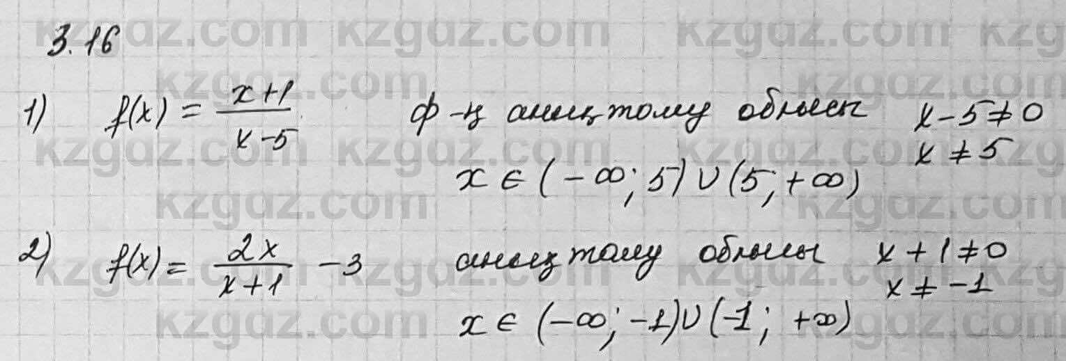 Алгебра Шыныбеков 7 класс 2017 Упражнение 3.16