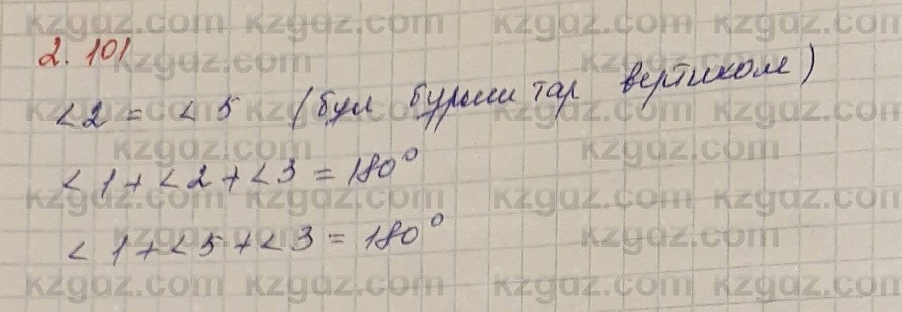 Алгебра Шыныбеков 7 класс 2017 Упражнение 2.101