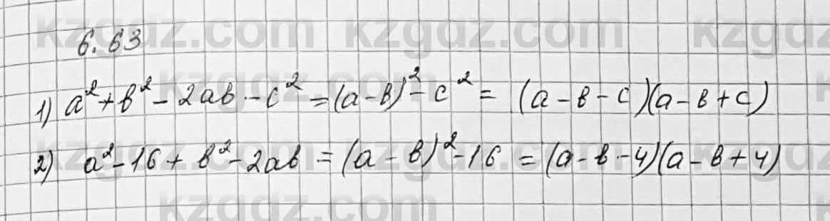 Алгебра Шыныбеков 7 класс 2017 Упражнение 6.63