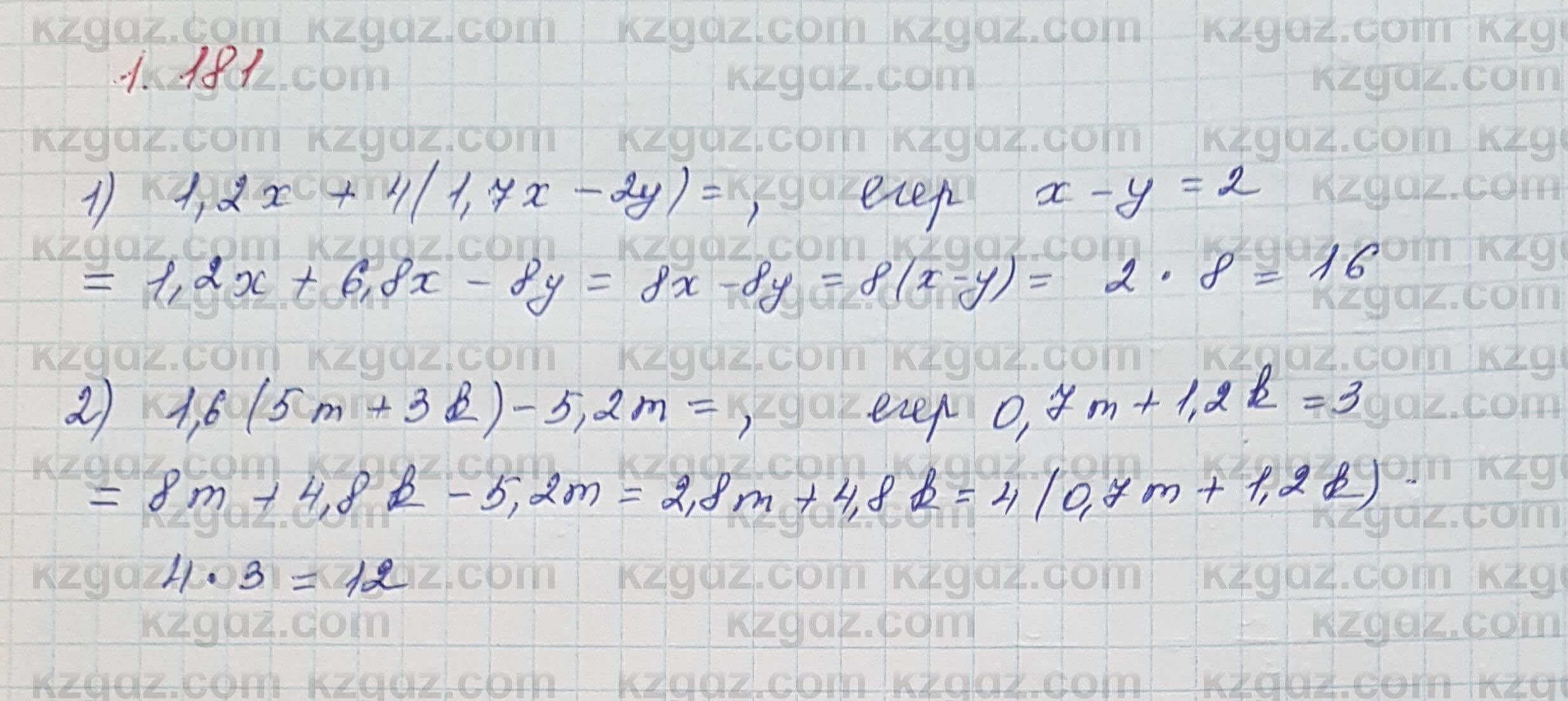 Алгебра Шыныбеков 7 класс 2017 Упражнение 1.181
