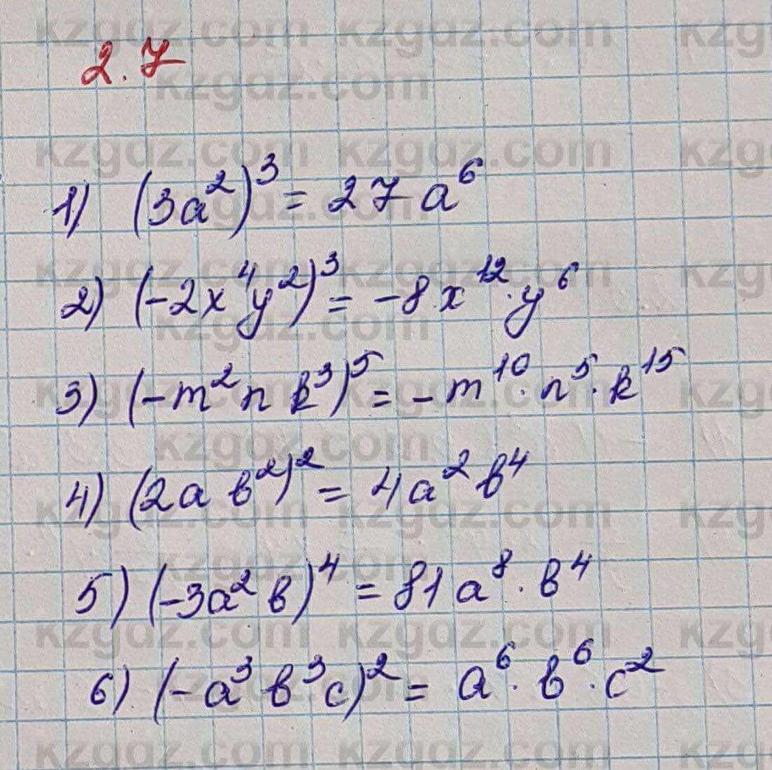 Алгебра Шыныбеков 7 класс 2017 Упражнение 2.7