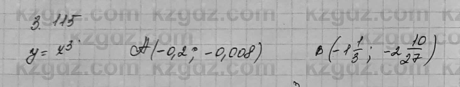 Алгебра Шыныбеков 7 класс 2017 Упражнение 3.115
