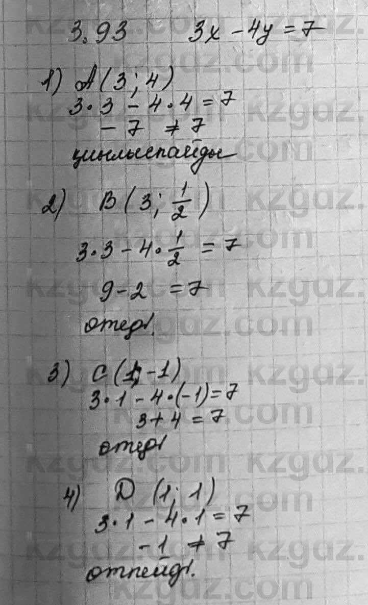 Алгебра Шыныбеков 7 класс 2017 Упражнение 3.93