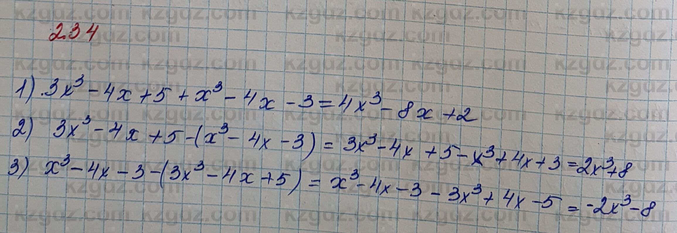 Алгебра Шыныбеков 7 класс 2017 Упражнение 2.34