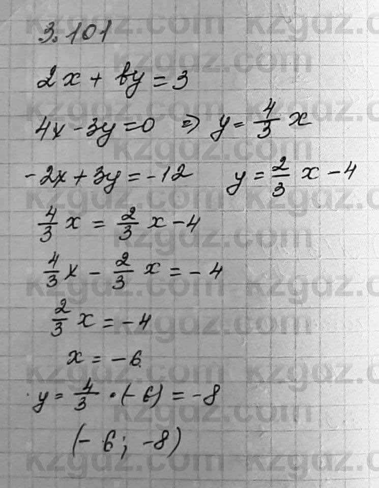 Алгебра Шыныбеков 7 класс 2017 Упражнение 3.101