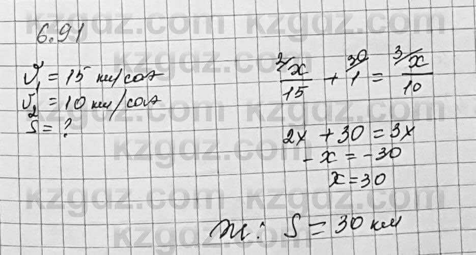 Алгебра Шыныбеков 7 класс 2017 Упражнение 6.91