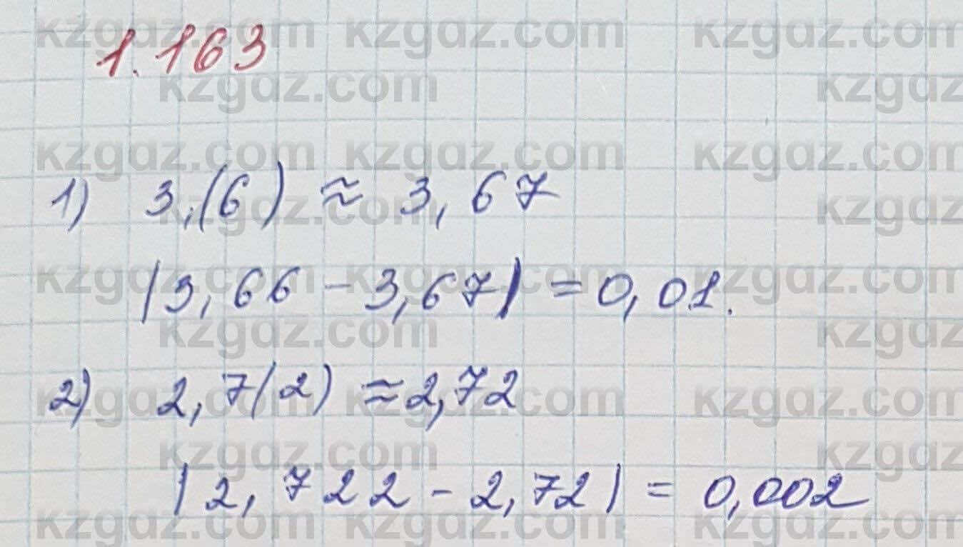 Алгебра Шыныбеков 7 класс 2017 Упражнение 1.163