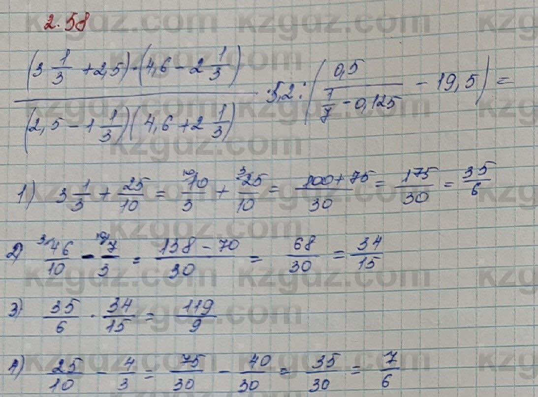 Алгебра Шыныбеков 7 класс 2017 Упражнение 2.58