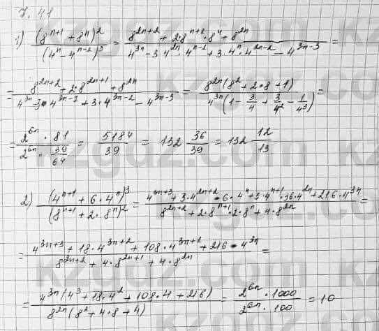 Алгебра Шыныбеков 7 класс 2017 Упражнение 7.41
