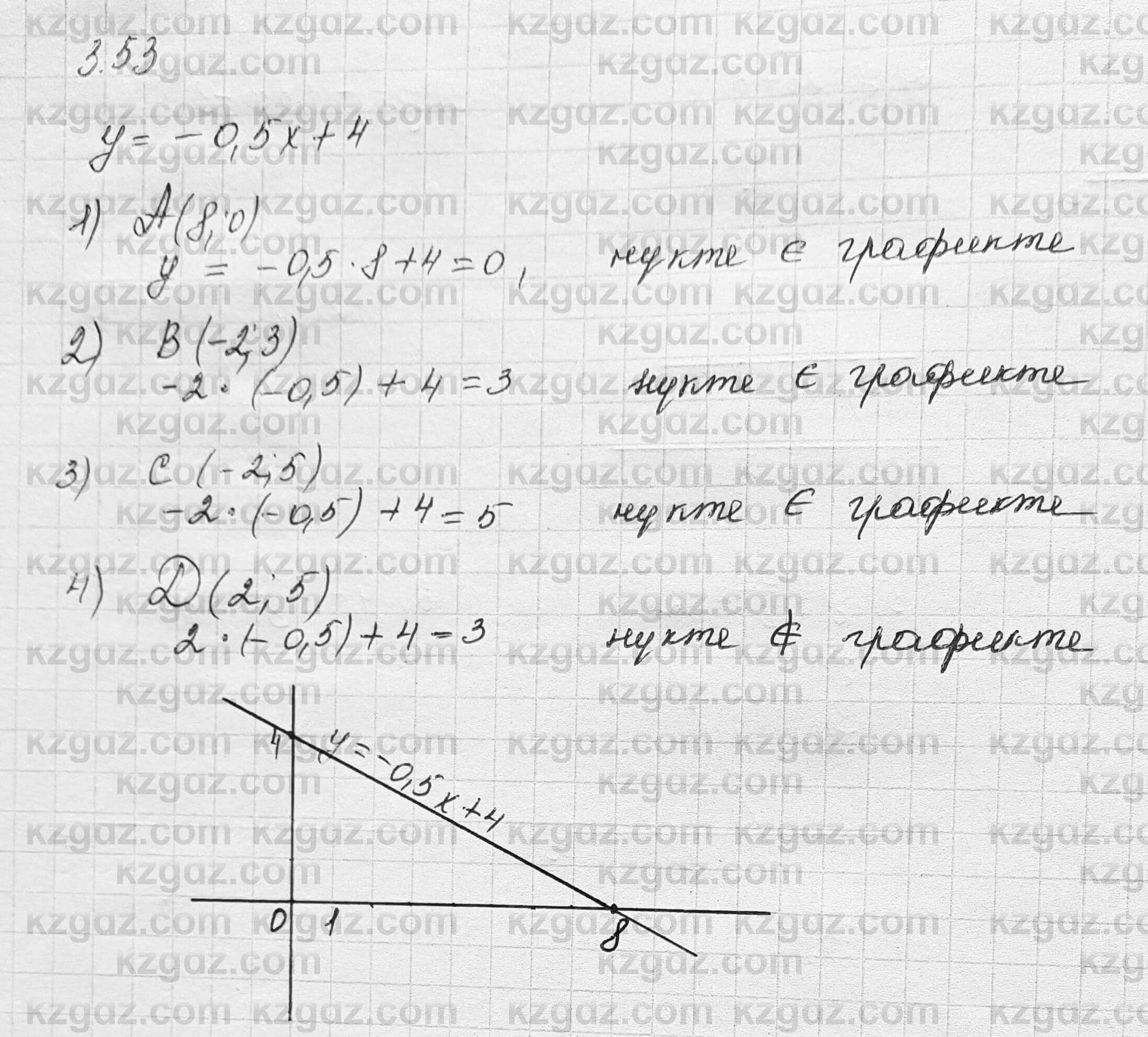 Алгебра Шыныбеков 7 класс 2017 Упражнение 3.53