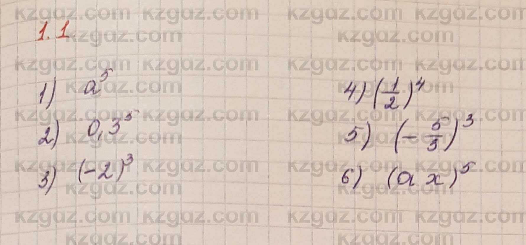 Алгебра Шыныбеков 7 класс 2017 Упражнение 1.1