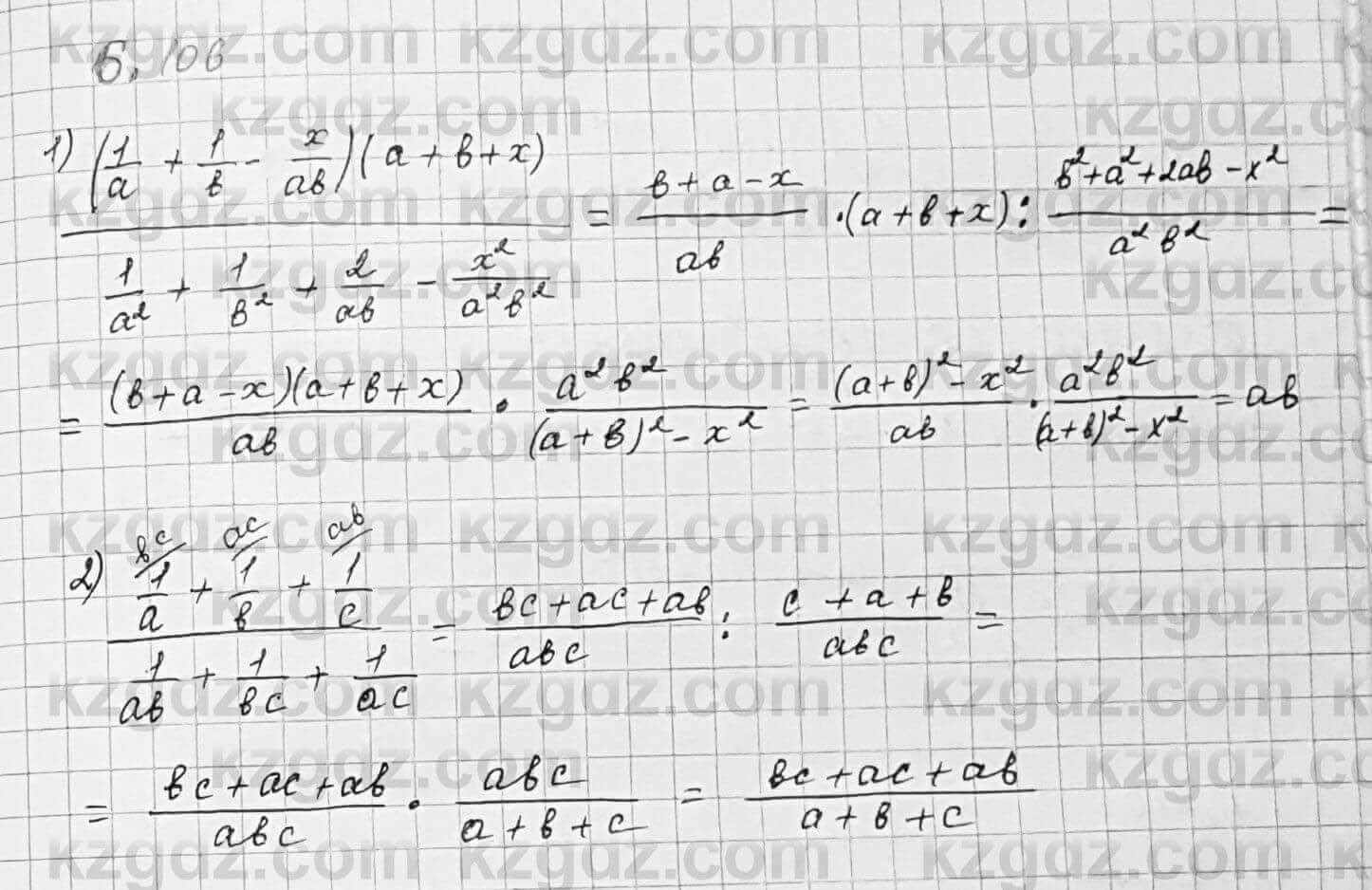 Алгебра Шыныбеков 7 класс 2017 Упражнение 6.106