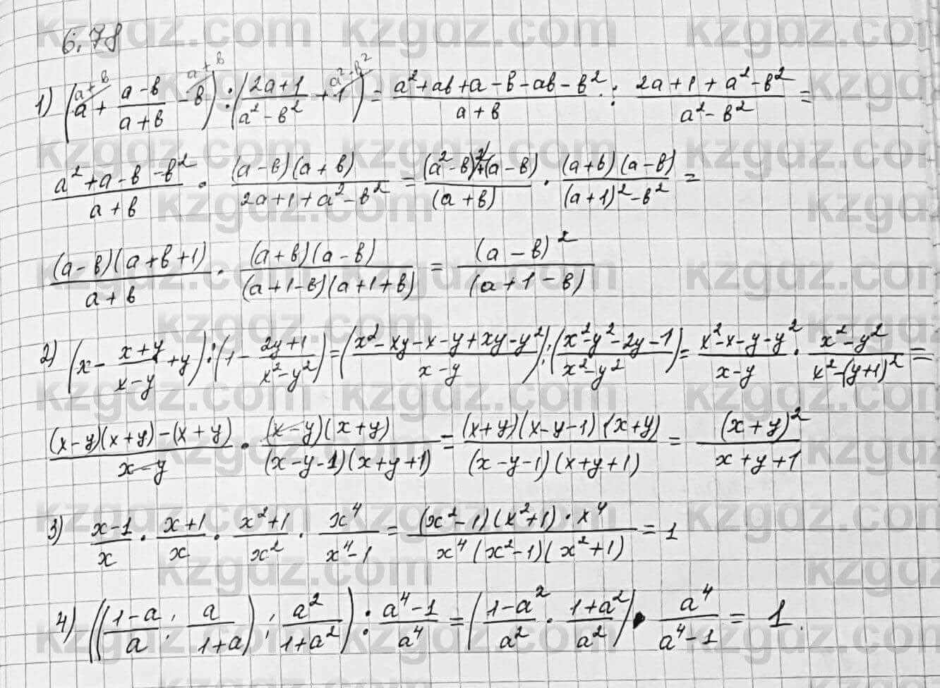Алгебра Шыныбеков 7 класс 2017 Упражнение 6.78