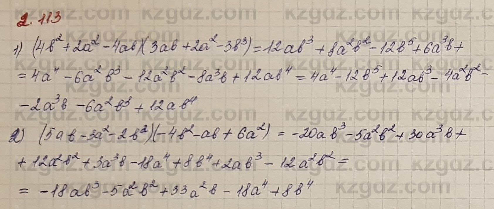 Алгебра Шыныбеков 7 класс 2017 Упражнение 2.113