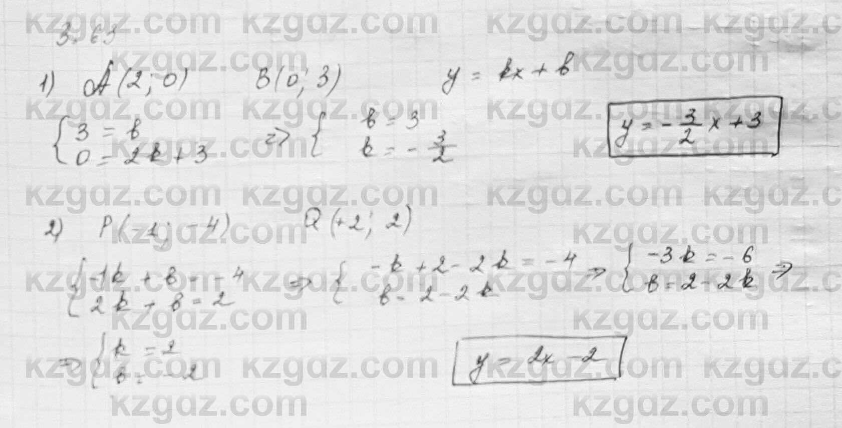 Алгебра Шыныбеков 7 класс 2017 Упражнение 3.63