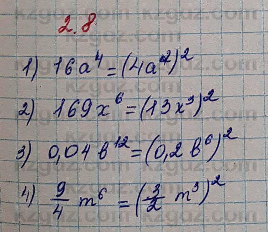 Алгебра Шыныбеков 7 класс 2017 Упражнение 2.8