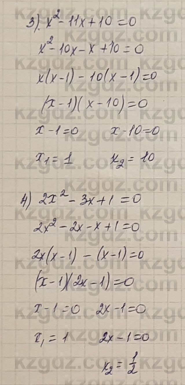 Алгебра Шыныбеков 7 класс 2017 Упражнение 2.128