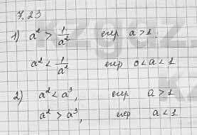 Алгебра Шыныбеков 7 класс 2017 Упражнение 7.23