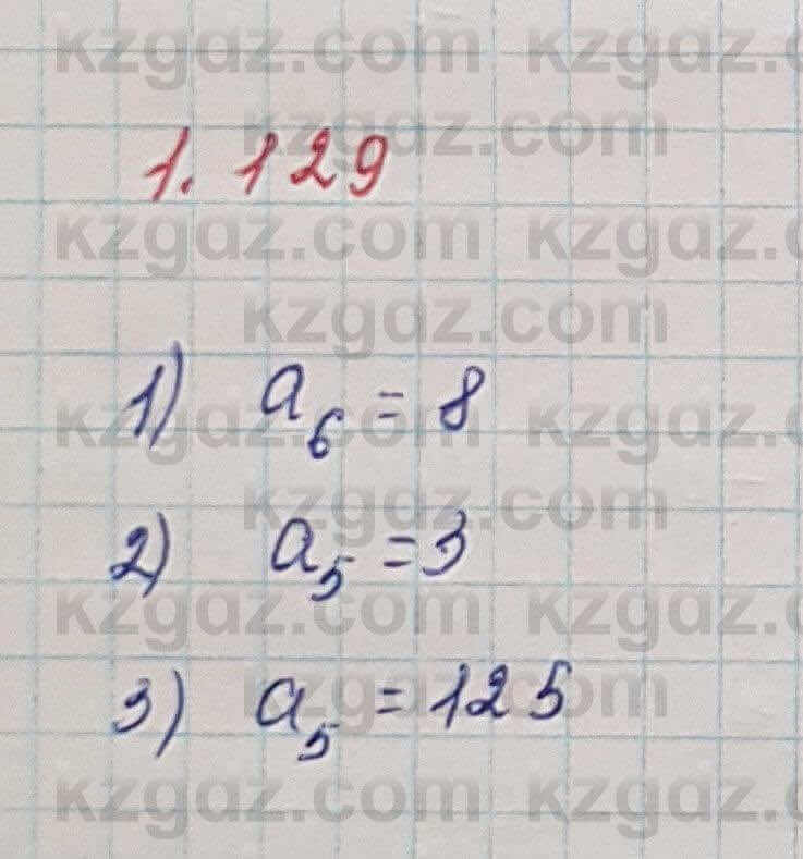 Алгебра Шыныбеков 7 класс 2017 Упражнение 1.129
