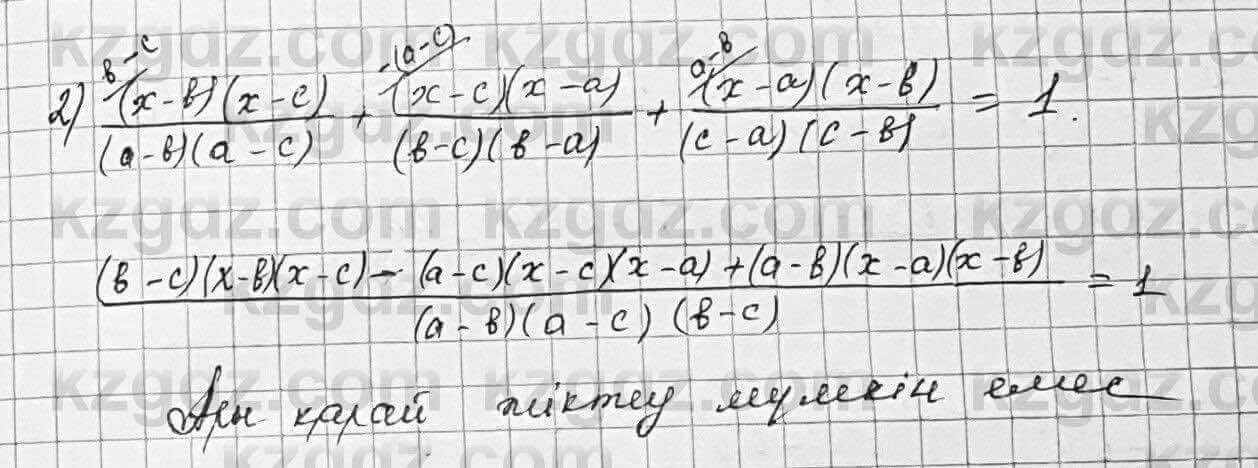 Алгебра Шыныбеков 7 класс 2017 Упражнение 6.108