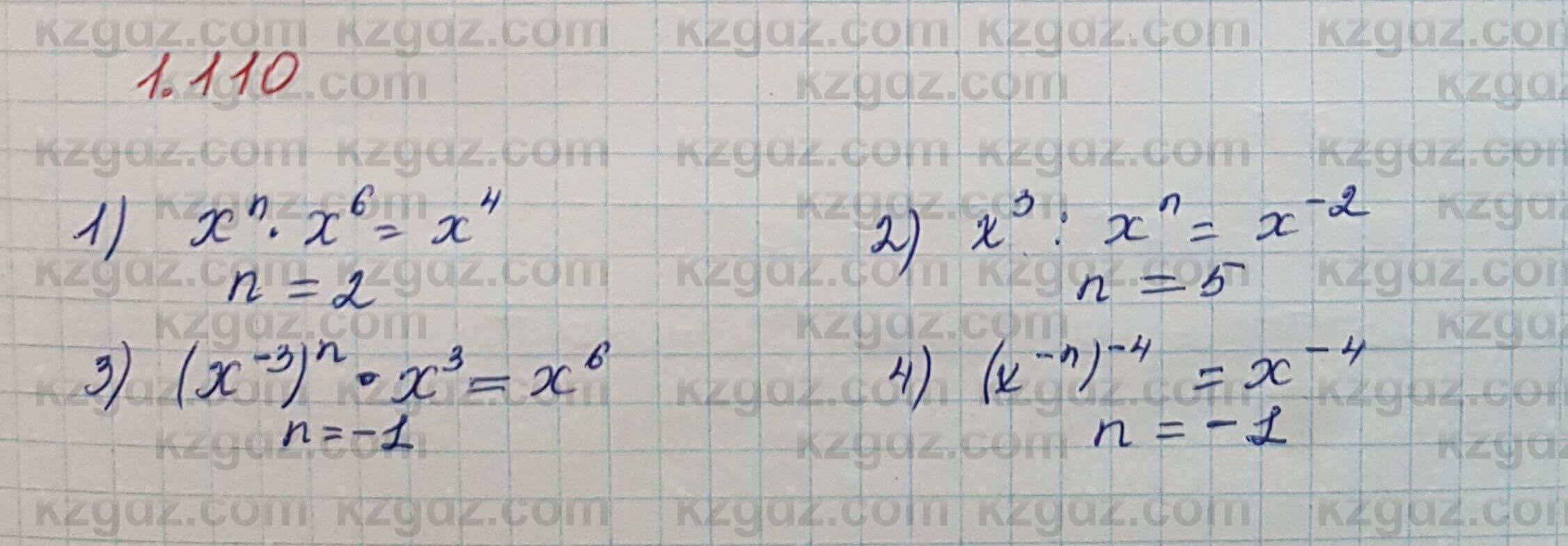 Алгебра Шыныбеков 7 класс 2017 Упражнение 1.110