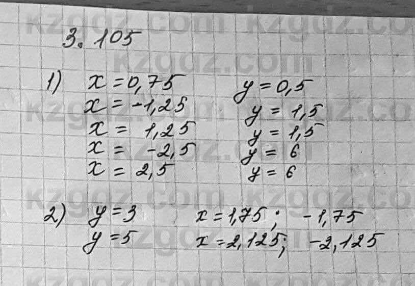 Алгебра Шыныбеков 7 класс 2017 Упражнение 3.105