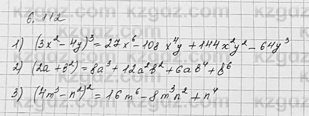 Алгебра Шыныбеков 7 класс 2017 Упражнение 6.112