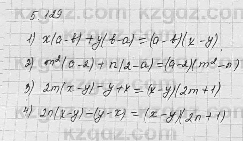 Алгебра Шыныбеков 7 класс 2017 Упражнение 5.129