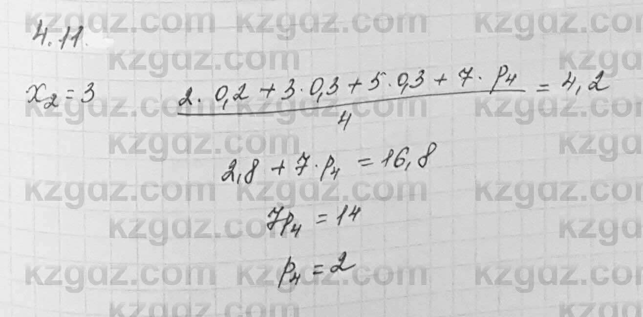 Алгебра Шыныбеков 7 класс 2017 Упражнение 4.11