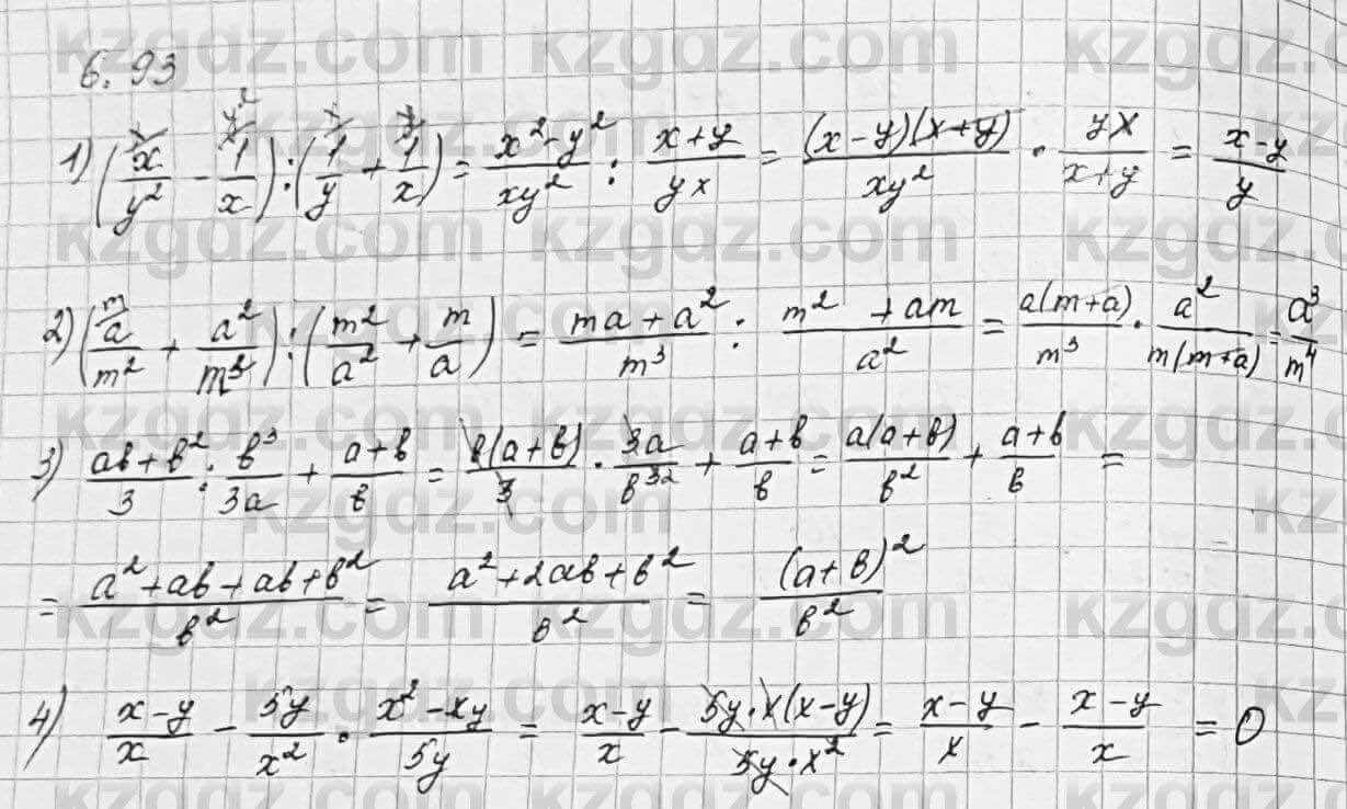 Алгебра Шыныбеков 7 класс 2017 Упражнение 6.93