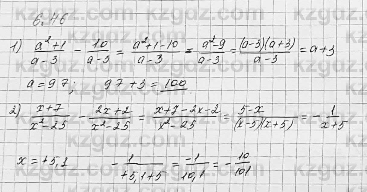Алгебра Шыныбеков 7 класс 2017 Упражнение 6.46