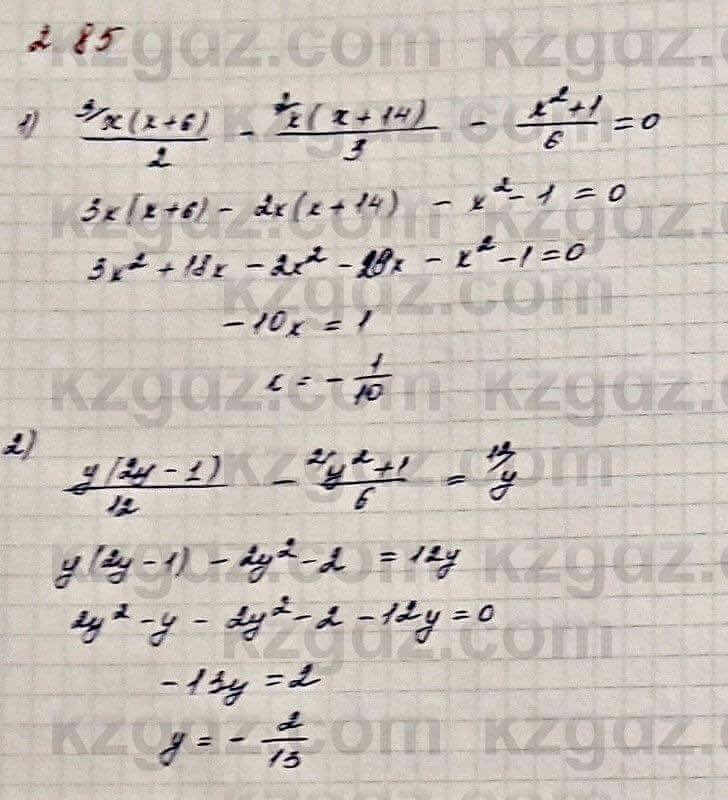 Алгебра Шыныбеков 7 класс 2017 Упражнение 2.85