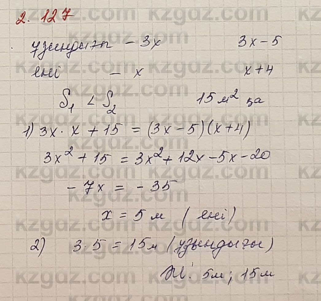 Алгебра Шыныбеков 7 класс 2017 Упражнение 2.127