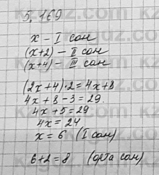 Алгебра Шыныбеков 7 класс 2017 Упражнение 5.169