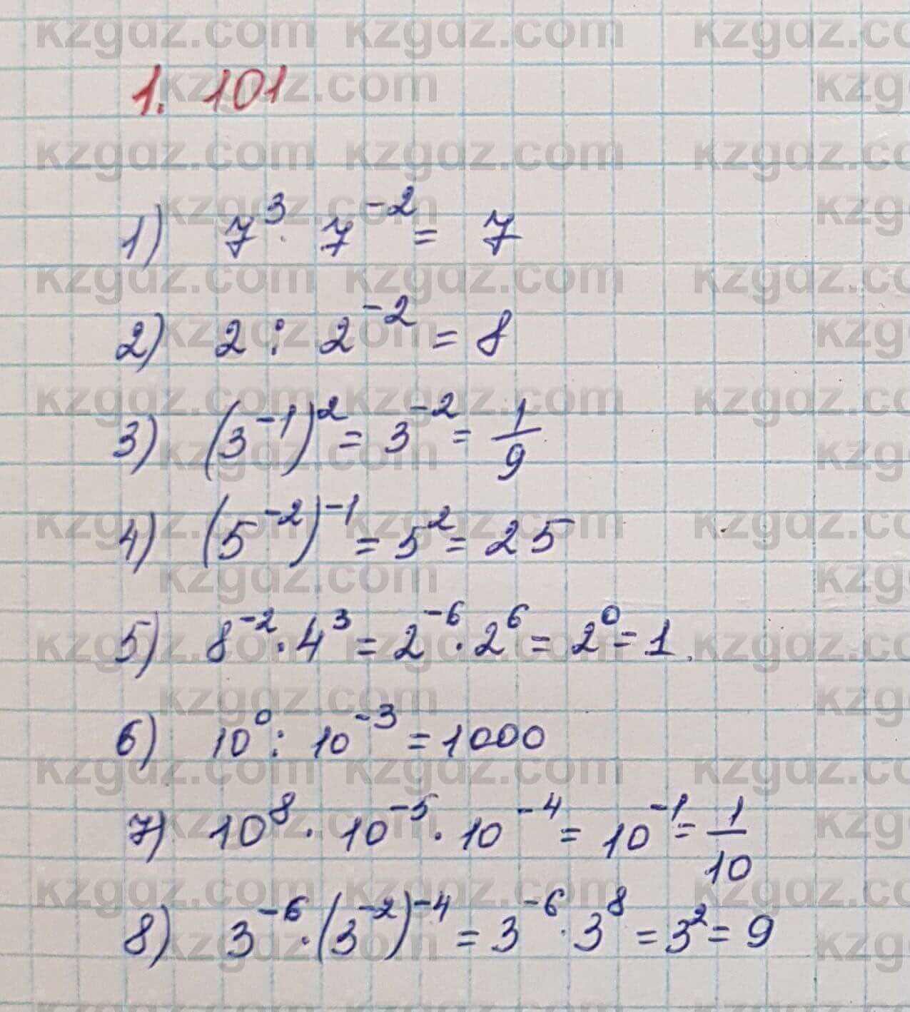 Алгебра Шыныбеков 7 класс 2017 Упражнение 1.101