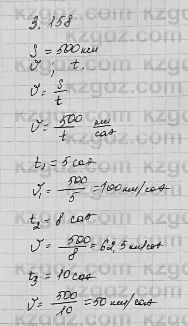 Алгебра Шыныбеков 7 класс 2017 Упражнение 3.158