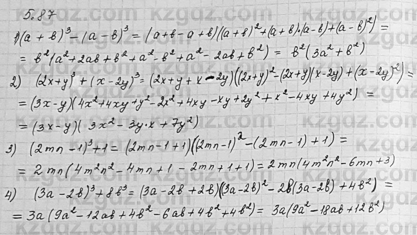 Алгебра Шыныбеков 7 класс 2017 Упражнение 5.87
