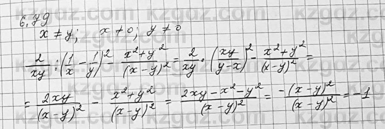 Алгебра Шыныбеков 7 класс 2017 Упражнение 6.79