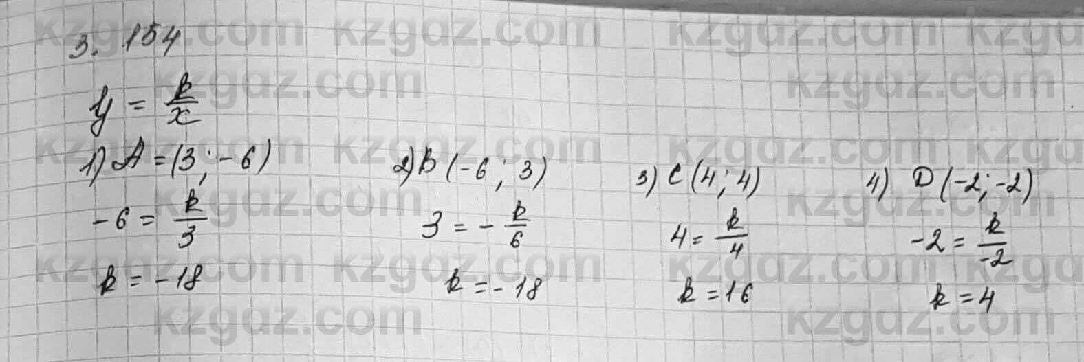 Алгебра Шыныбеков 7 класс 2017 Упражнение 3.154