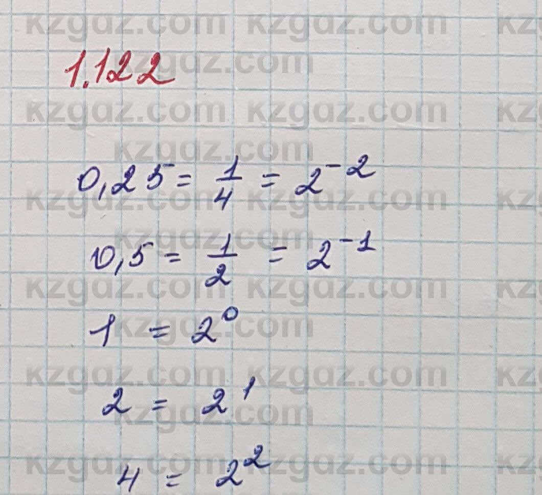 Алгебра Шыныбеков 7 класс 2017 Упражнение 1.122