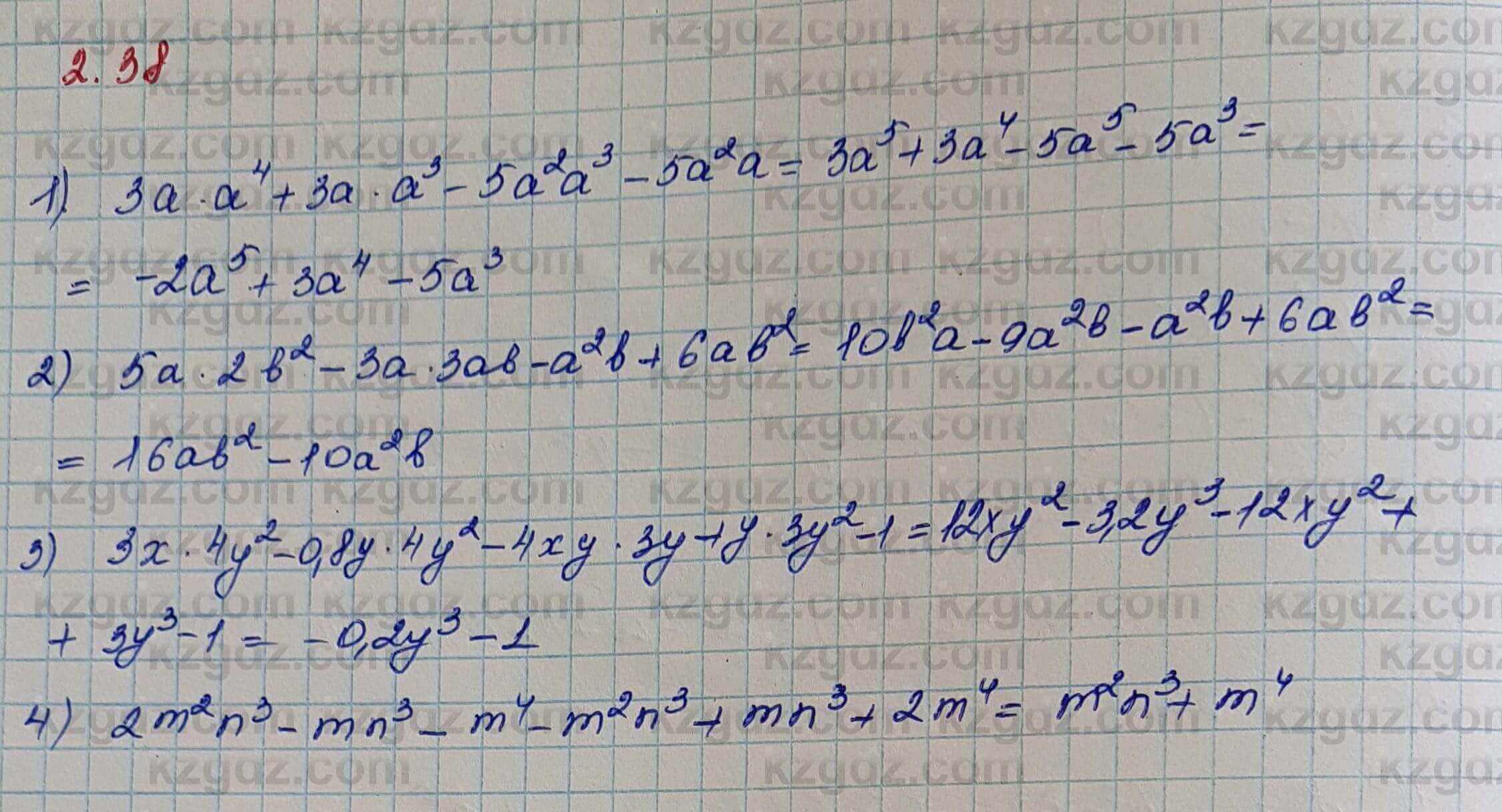 Алгебра Шыныбеков 7 класс 2017 Упражнение 2.38