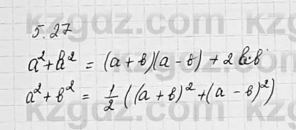 Алгебра Шыныбеков 7 класс 2017 Упражнение 5.27