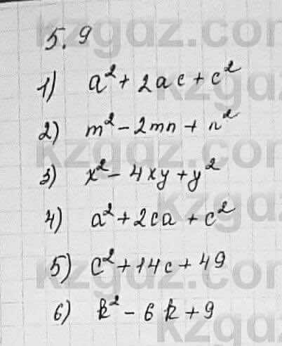 Алгебра Шыныбеков 7 класс 2017 Упражнение 5.9