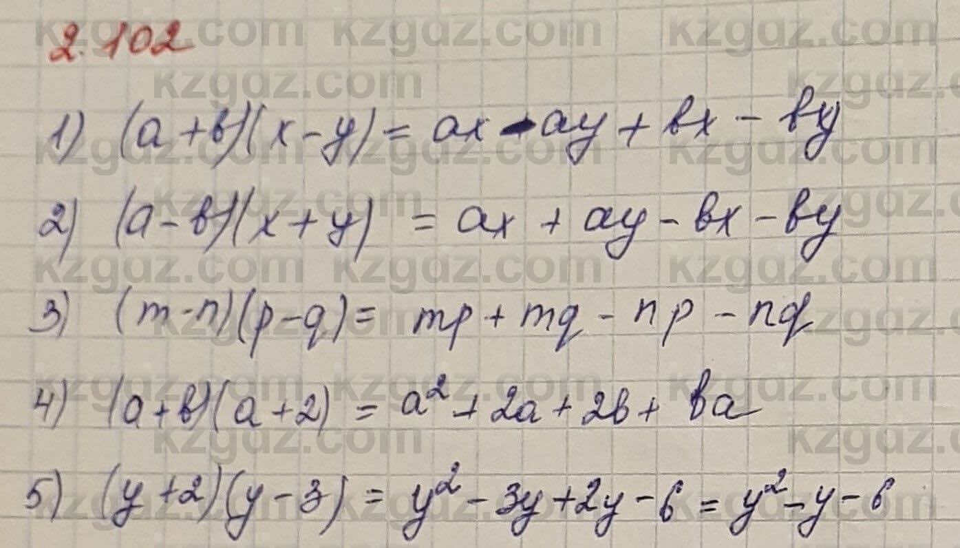 Алгебра Шыныбеков 7 класс 2017 Упражнение 2.102