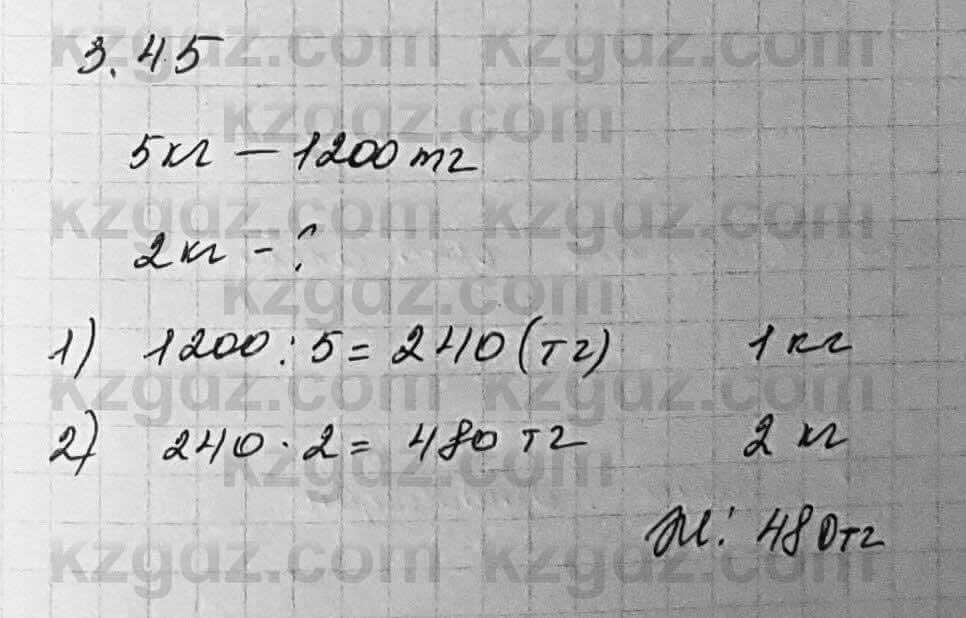 Алгебра Шыныбеков 7 класс 2017 Упражнение 3.45