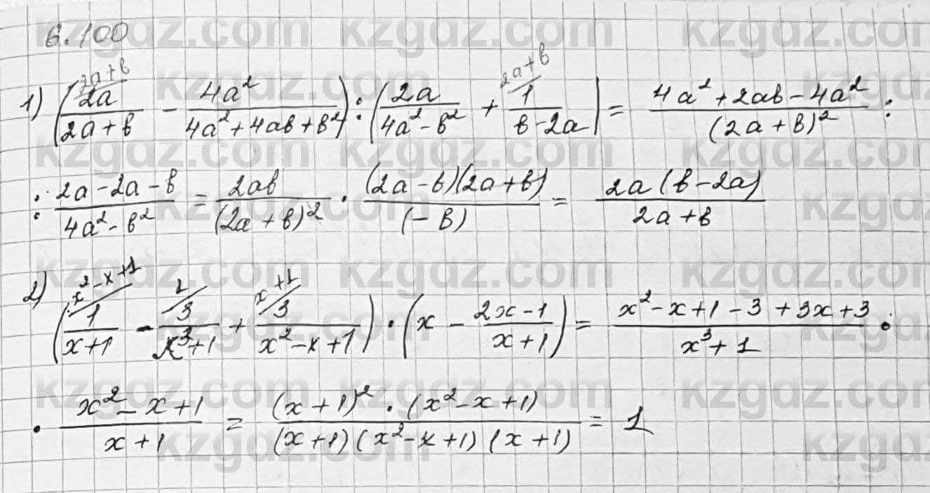 Алгебра Шыныбеков 7 класс 2017 Упражнение 6.100