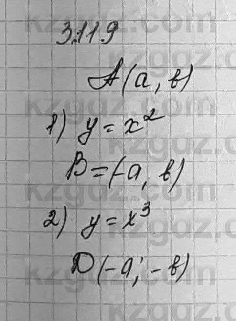 Алгебра Шыныбеков 7 класс 2017 Упражнение 3.119