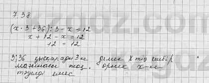 Алгебра Шыныбеков 7 класс 2017 Упражнение 7.38