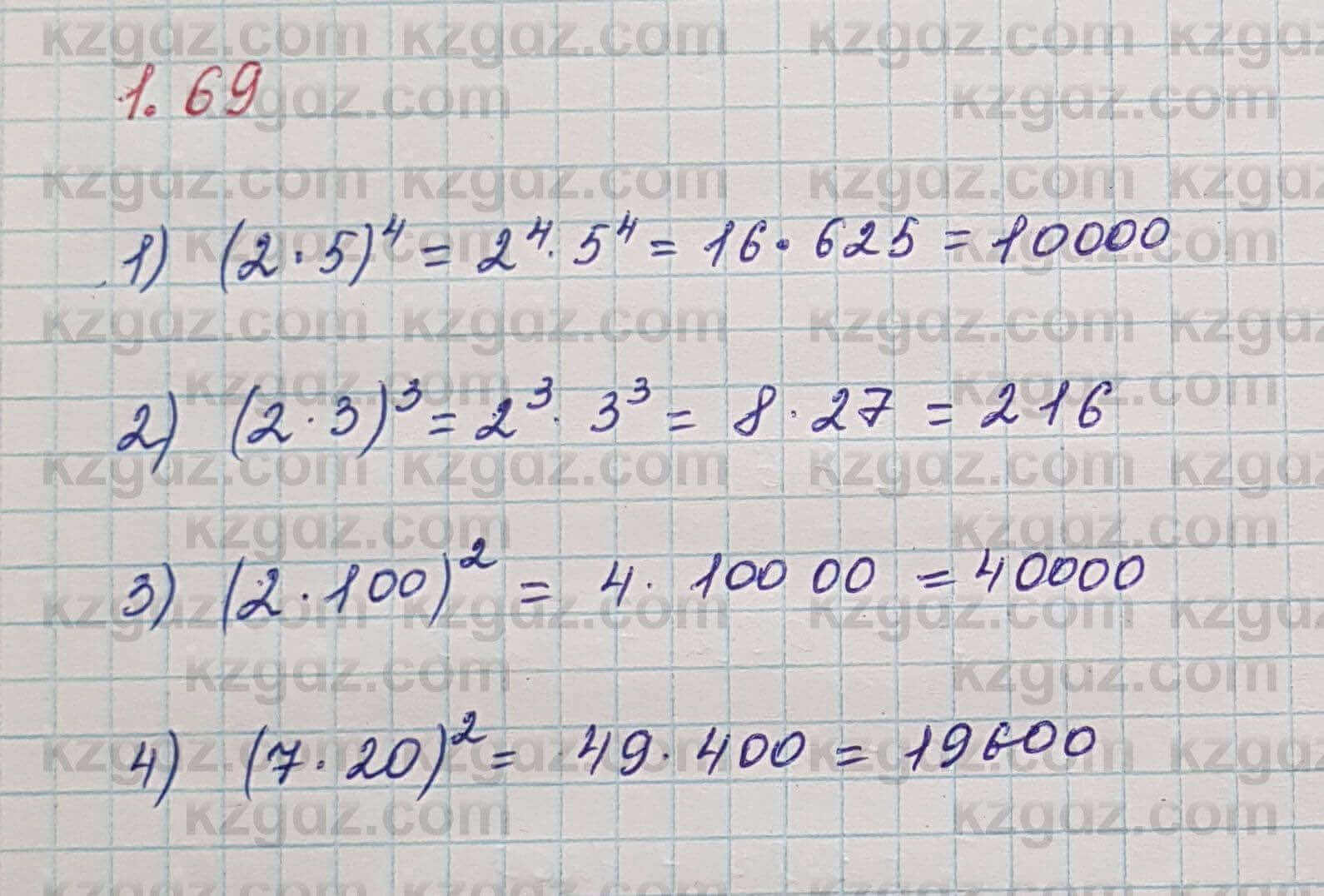 Алгебра Шыныбеков 7 класс 2017 Упражнение 1.69