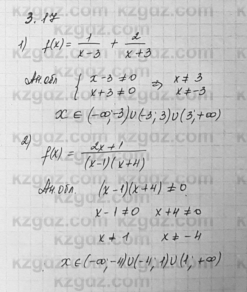 Алгебра Шыныбеков 7 класс 2017 Упражнение 3.17